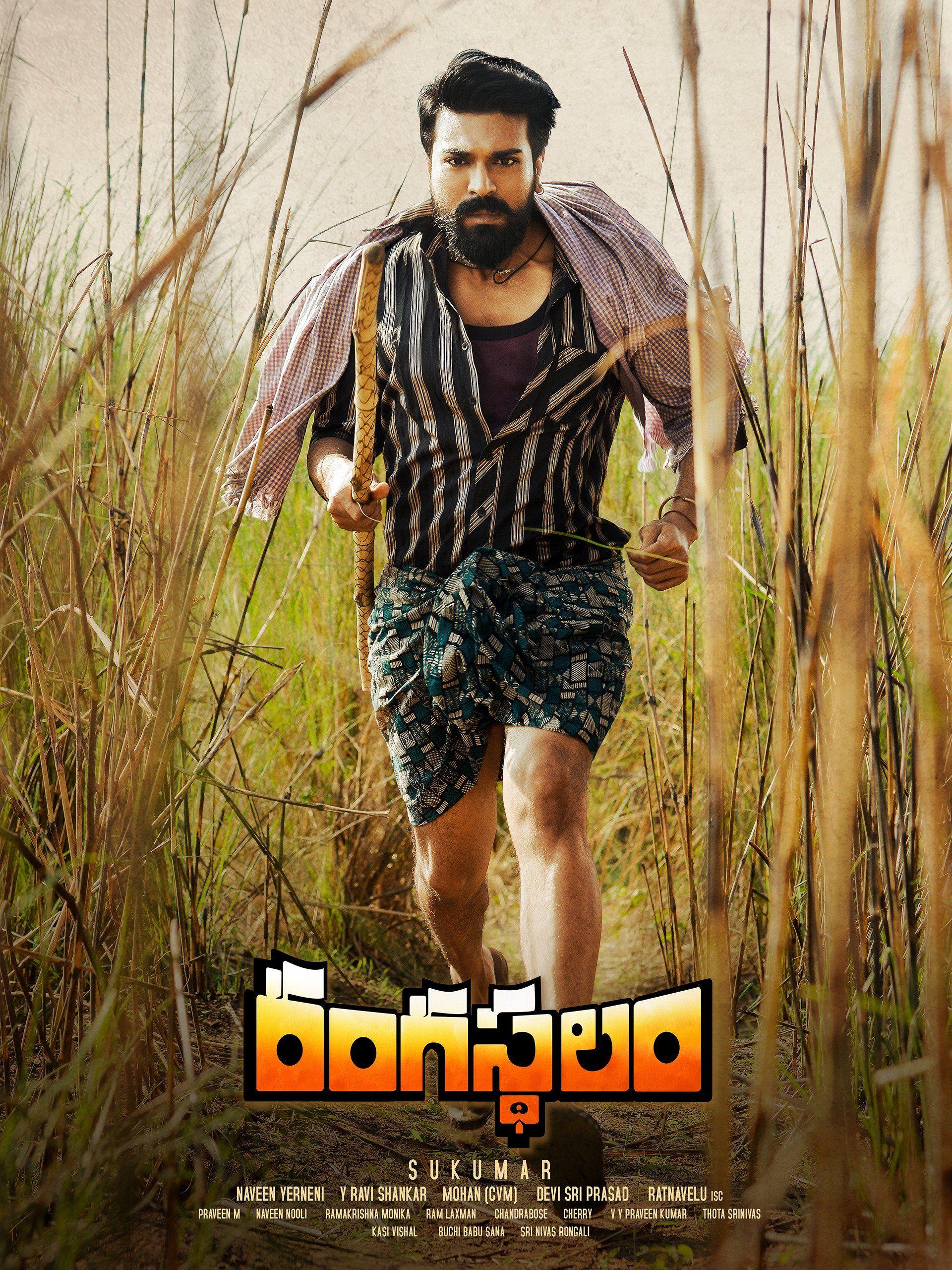1920x2560 Rangasthalam 1985 (2018)