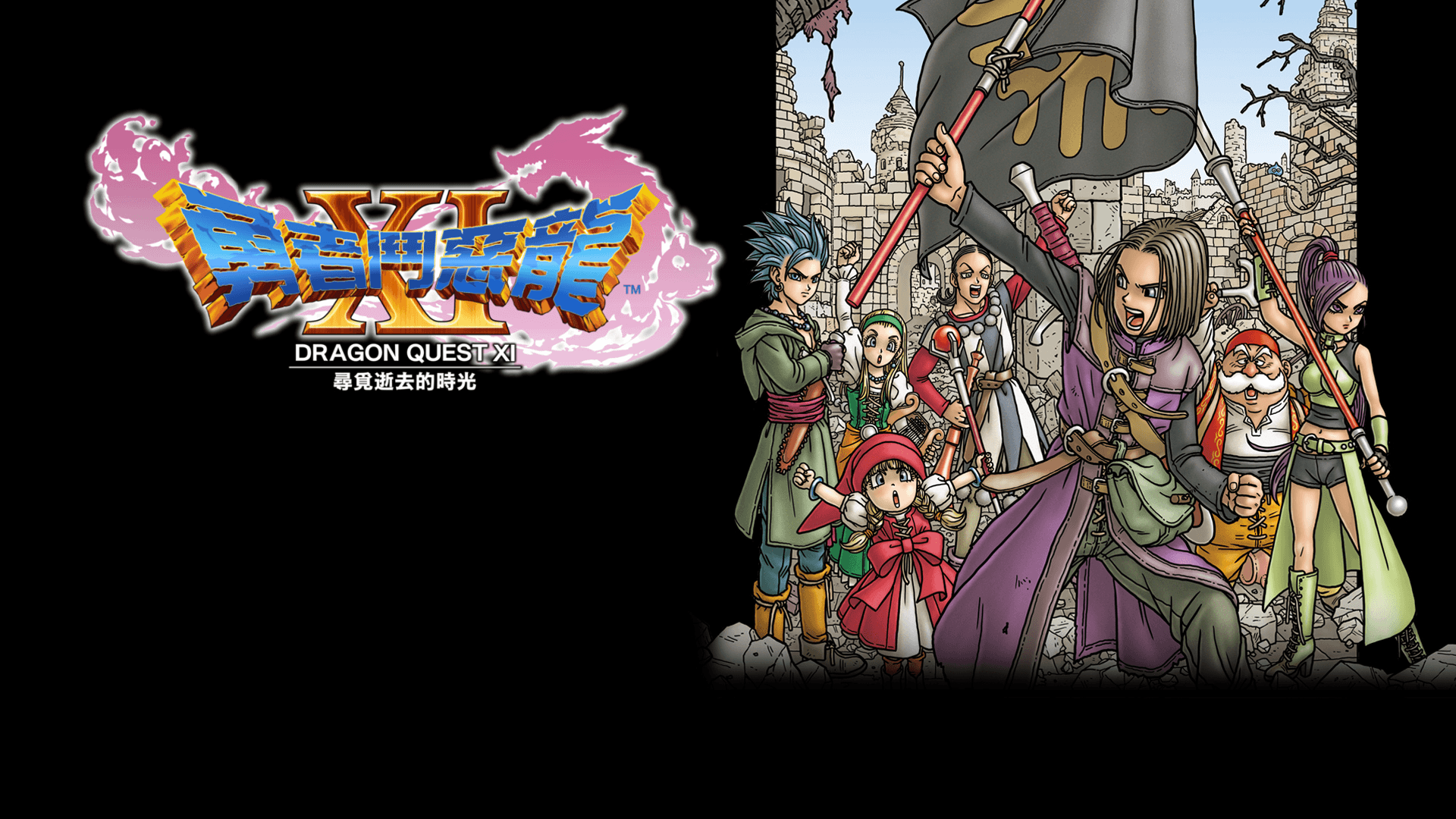 1920x1080 1080p Dragon Quest Xi Wallpaper