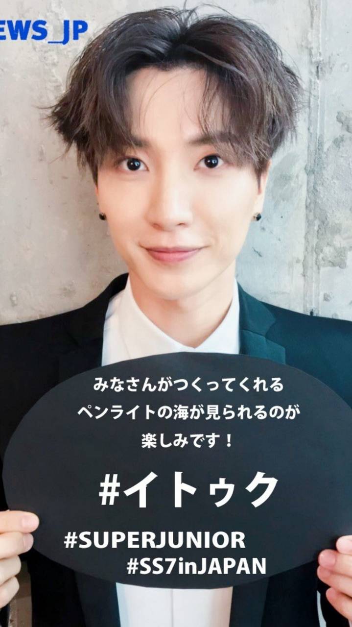 719x1280 Leeteuk wallpaper
