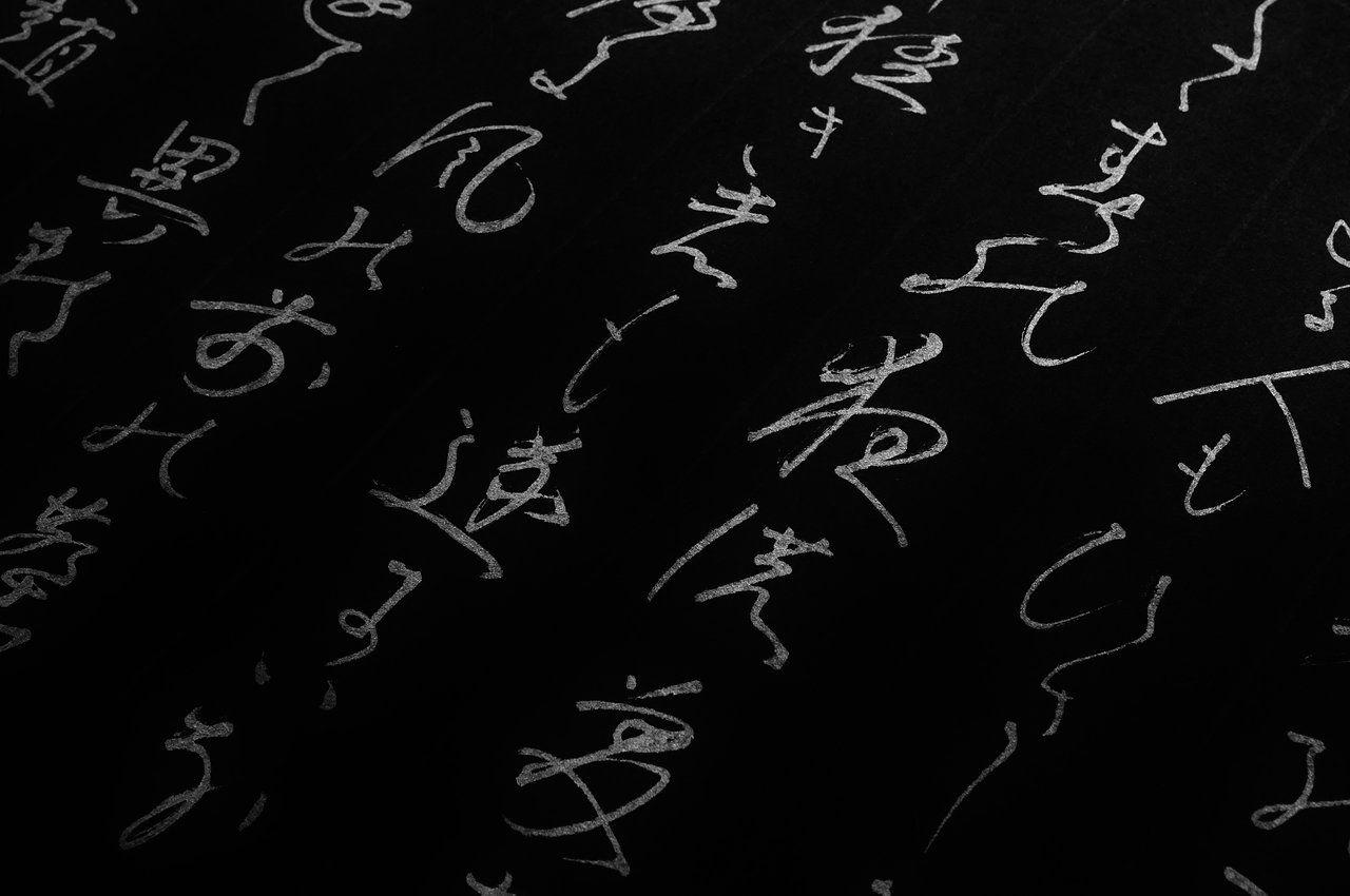 Black Japanese Wallpapers Top Free Black Japanese Backgrounds 