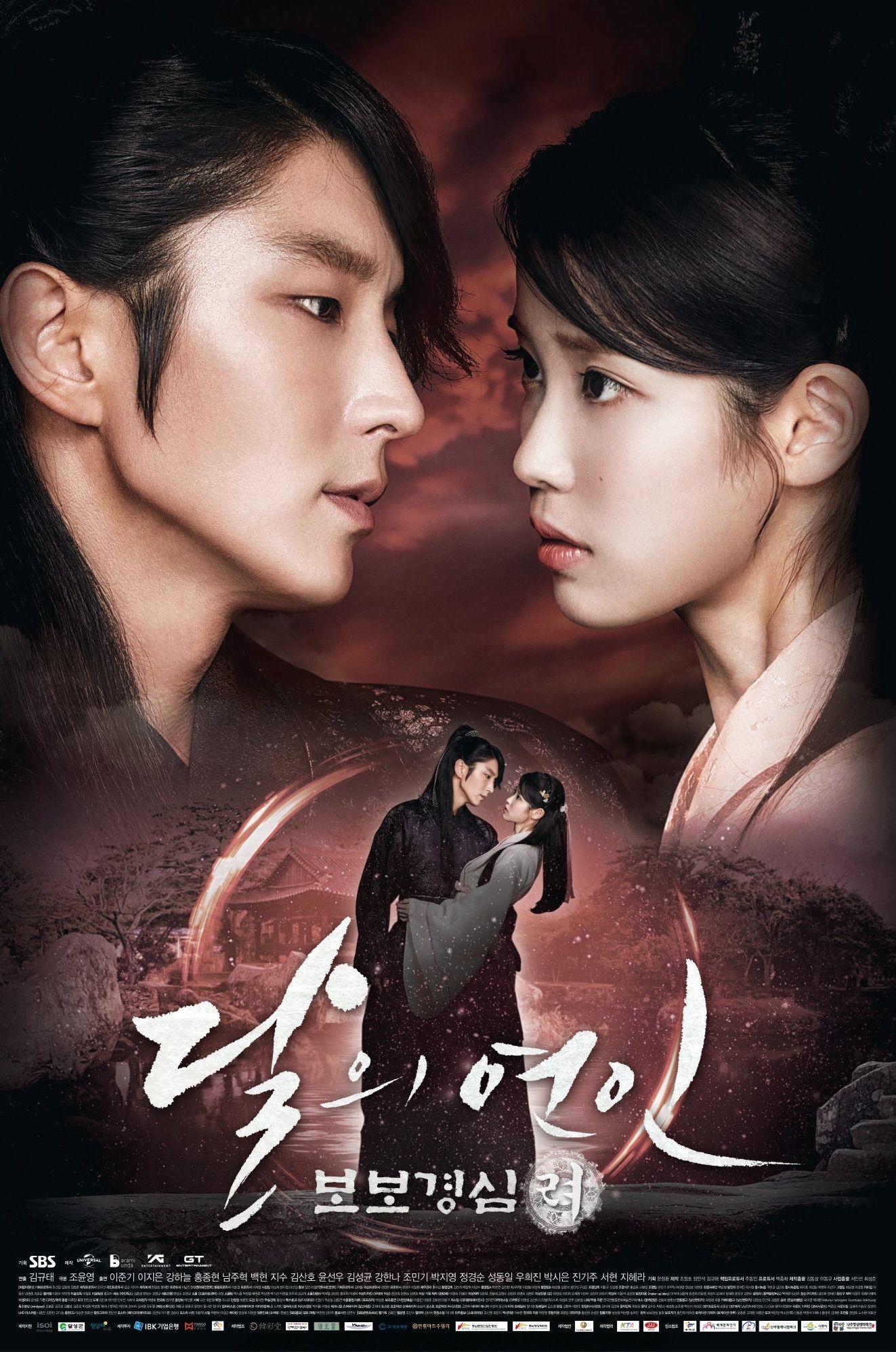 1323x1996 Moon Lovers: Scarlet Heart Ryeo