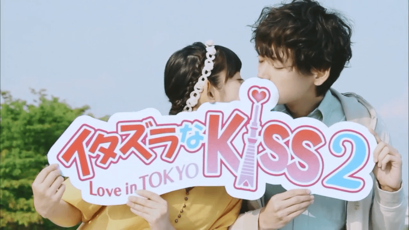 1366x768 DramaGirl : Mischievous Kiss 2: Love in Tokyo