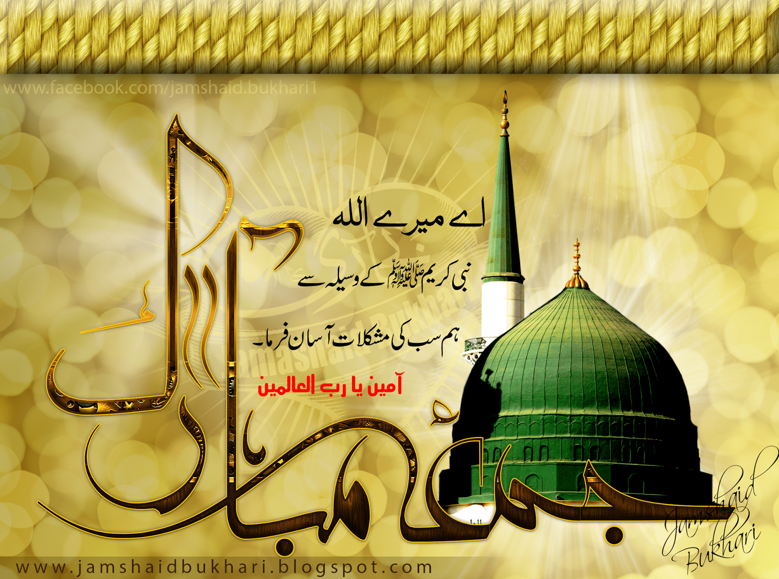 1600x1189 Jumma Mubarak. Jumma mubarak, HD cool wallpaper, Jumma mubarak image