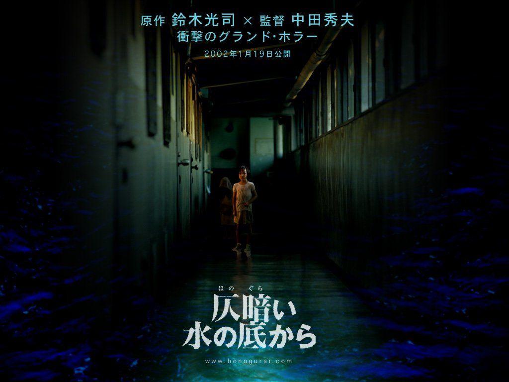 1024x768 Dark Water Wallpaper Movie Wallpaper