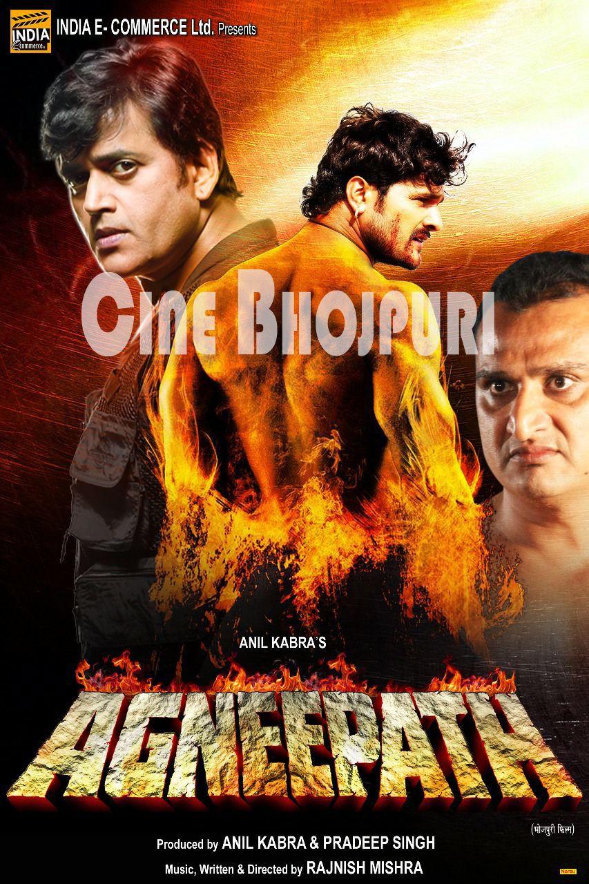 853x1280 Agneepath Bhojpuri Movie Star casts, News, Wallpaper, Songs & Videos Series, Movies, Serial, Music and Actors