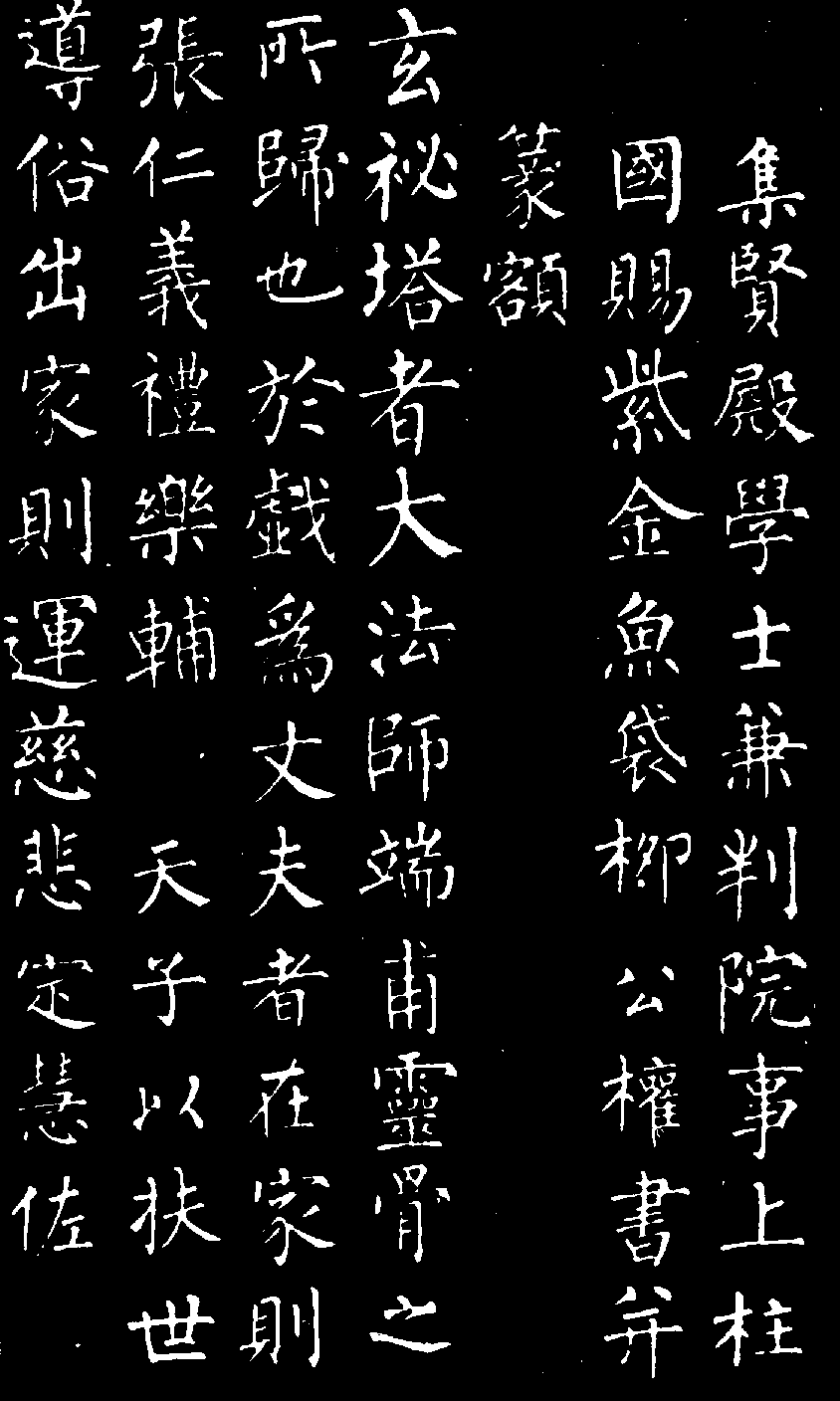Wallpaper Tulisan Mandarin 3d Image Num 33