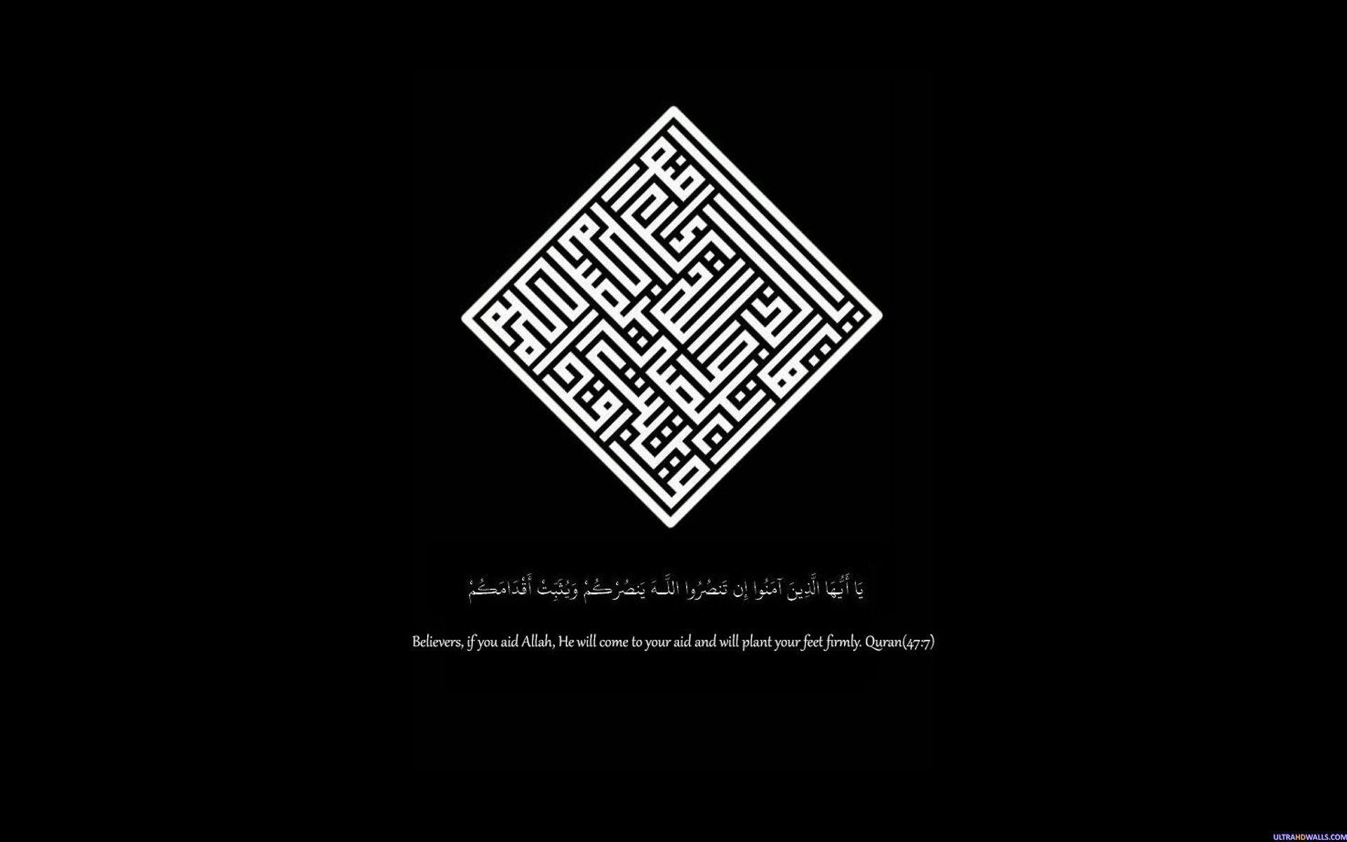 Quran Verses Wallpapers - Top Free Quran Verses Backgrounds ...