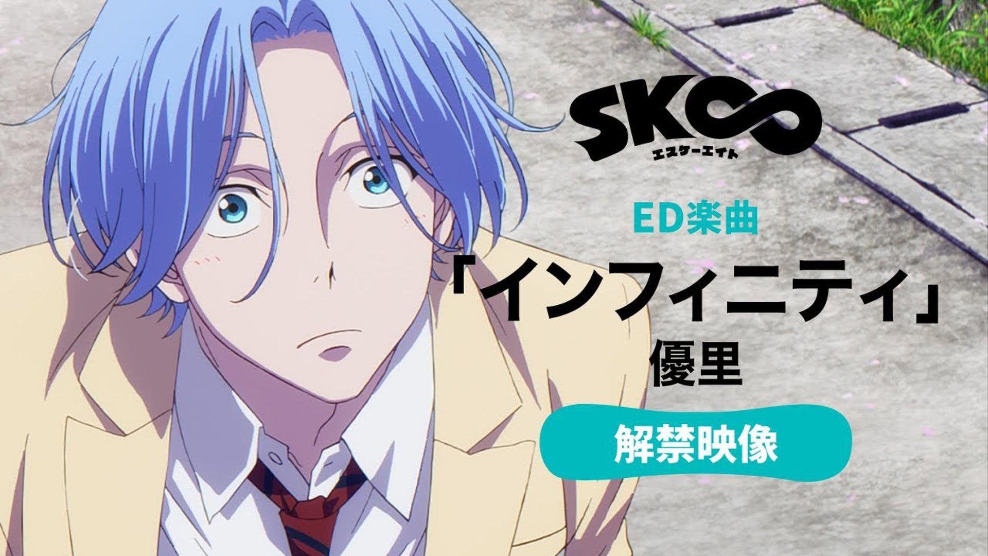 1920x1080 SK8 the Infinity ED CM (Studio Bones)