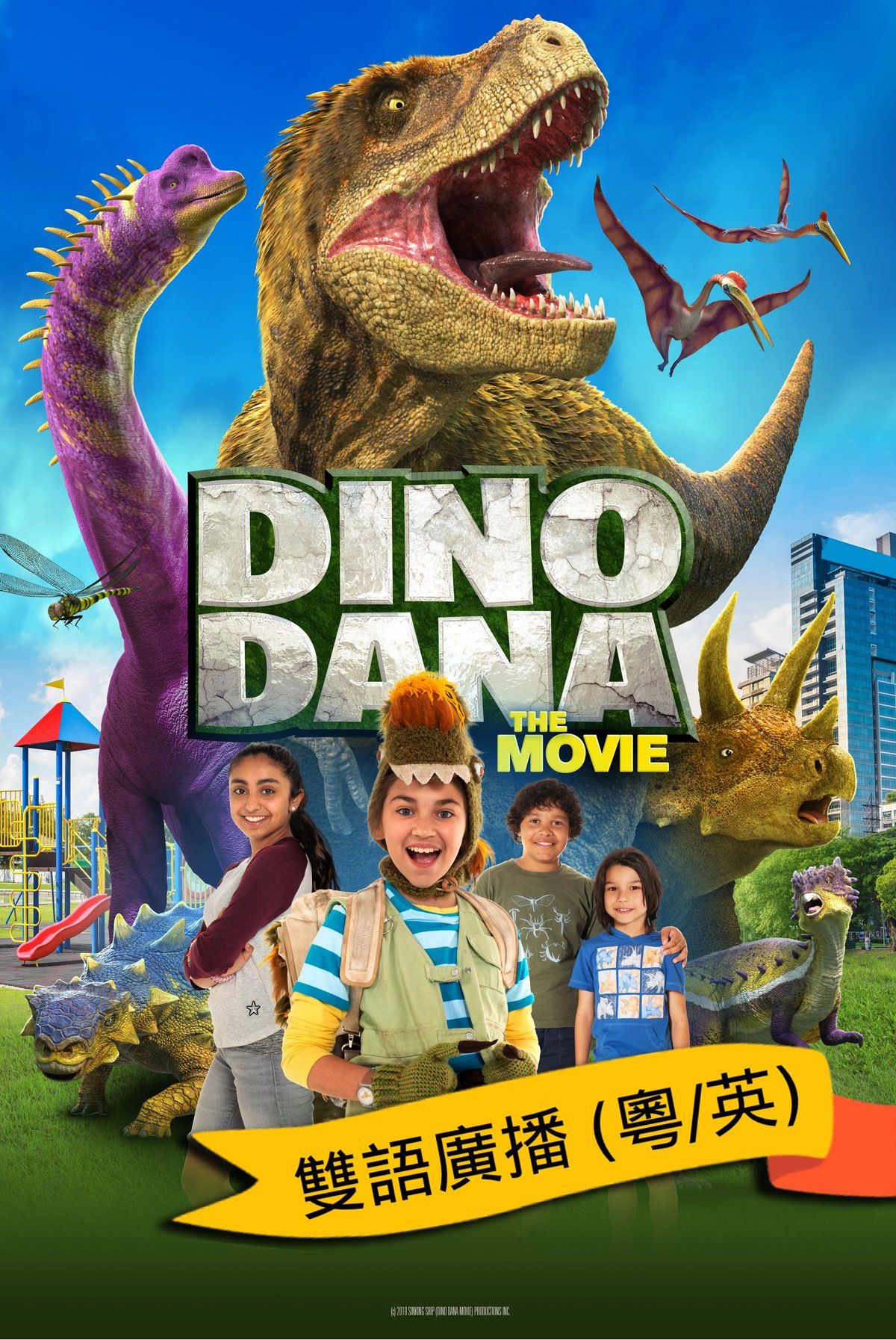 1200x1794 Now TV Website Dana The Movie