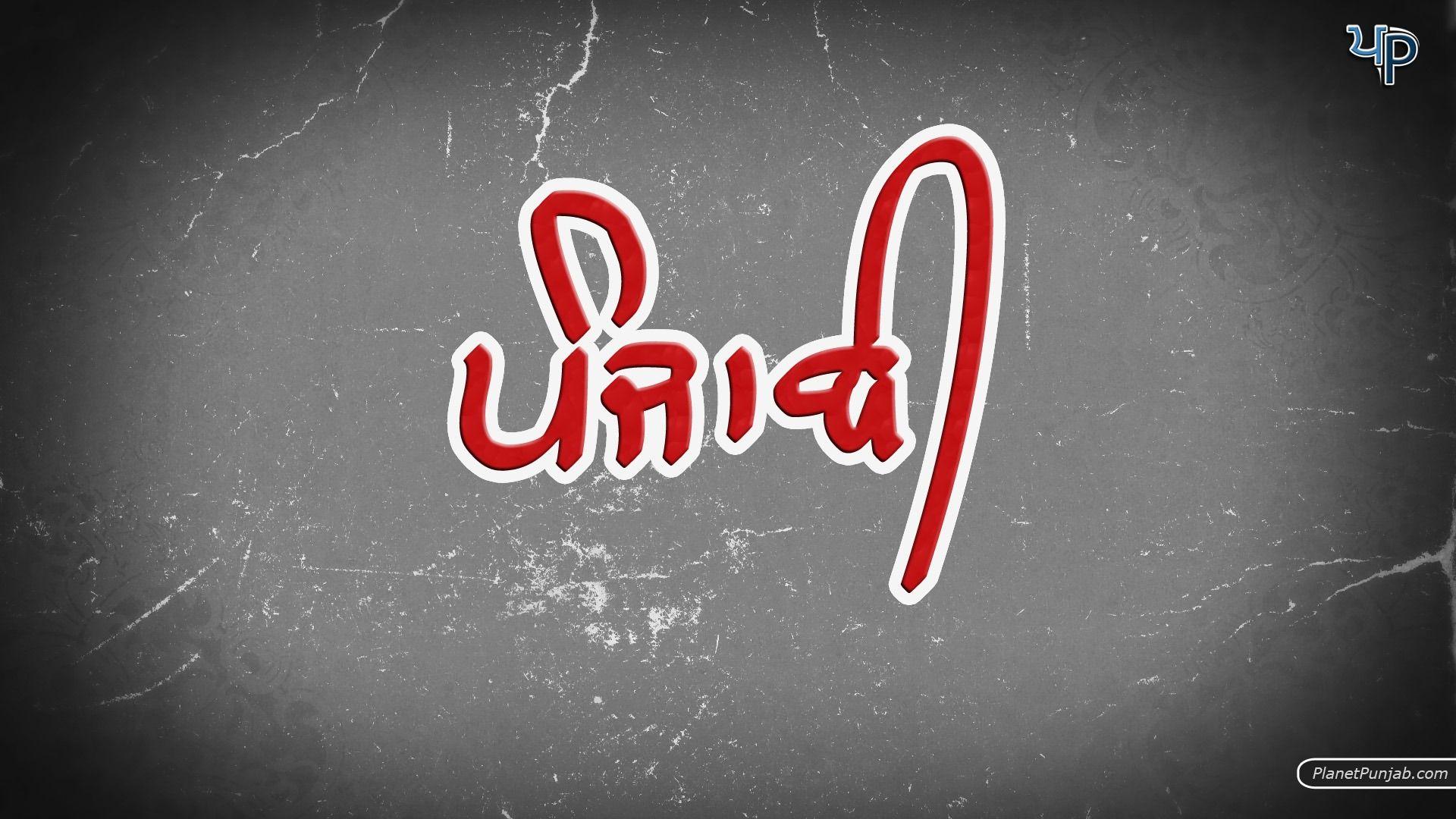 1920x1080 Hd Punjabi Comment Wallpaper Wallpaper Download Punjabi Wallpaper & Background Download