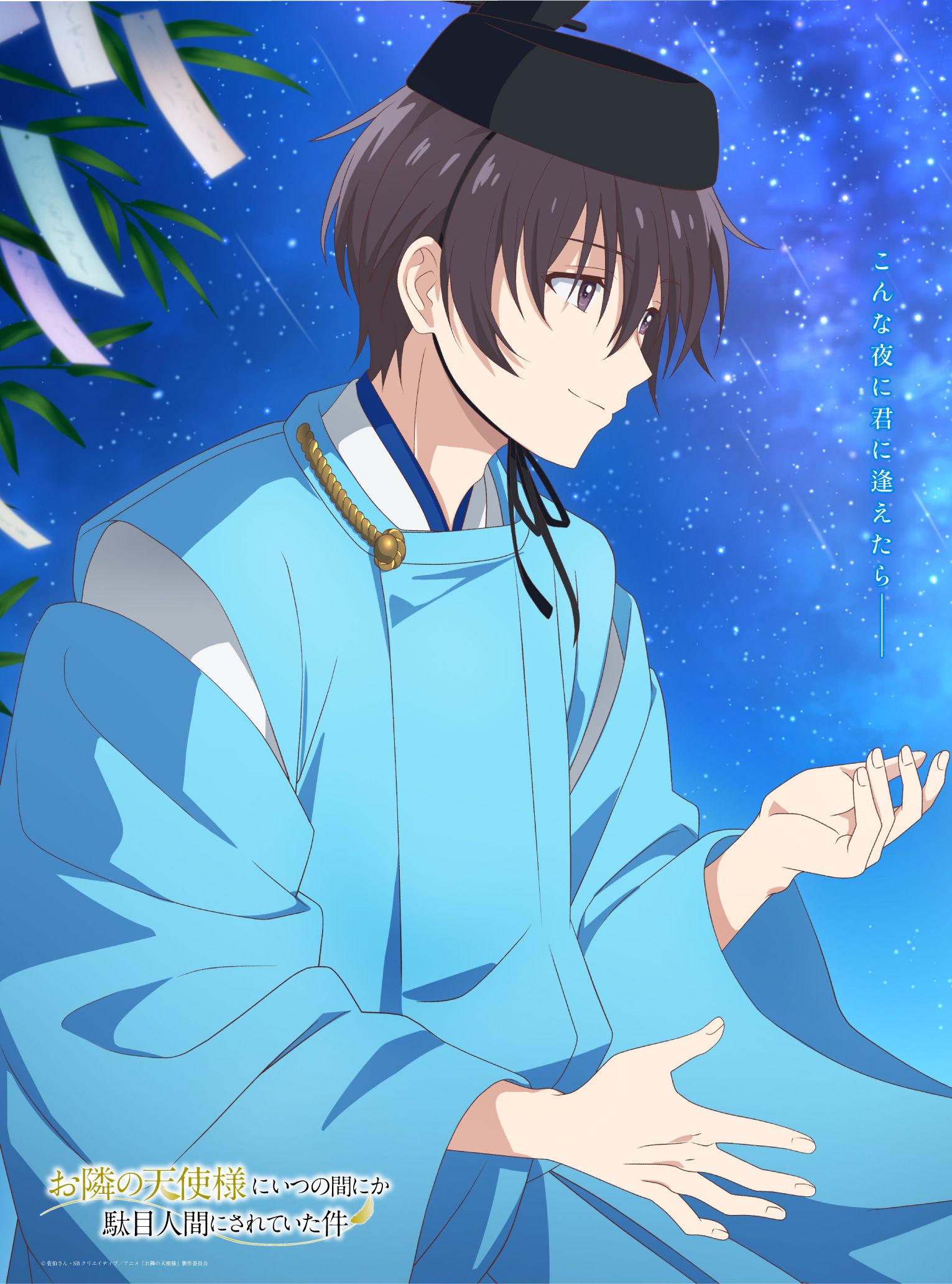1531x2064 Amane Fujimiya Picture and Image