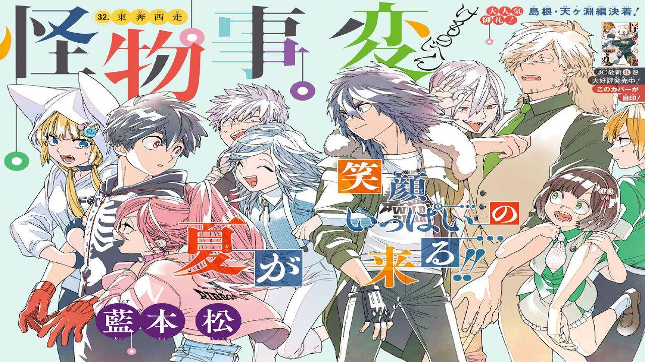 1280x720 Kemono Jihen Anime Adaptation Announced
