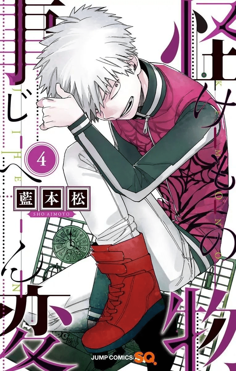 764x1200 Kemono Jihen -ítulo 12.00 Scan. Manga covers, Otaku anime, Anime