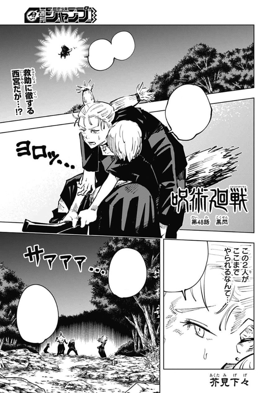 868x1266 Chapter 48