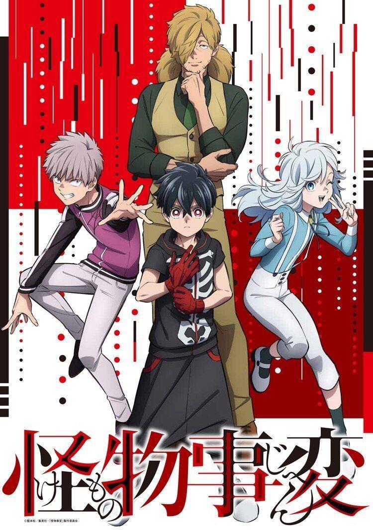 750x1064 Kemono Jihen. 怪物事変