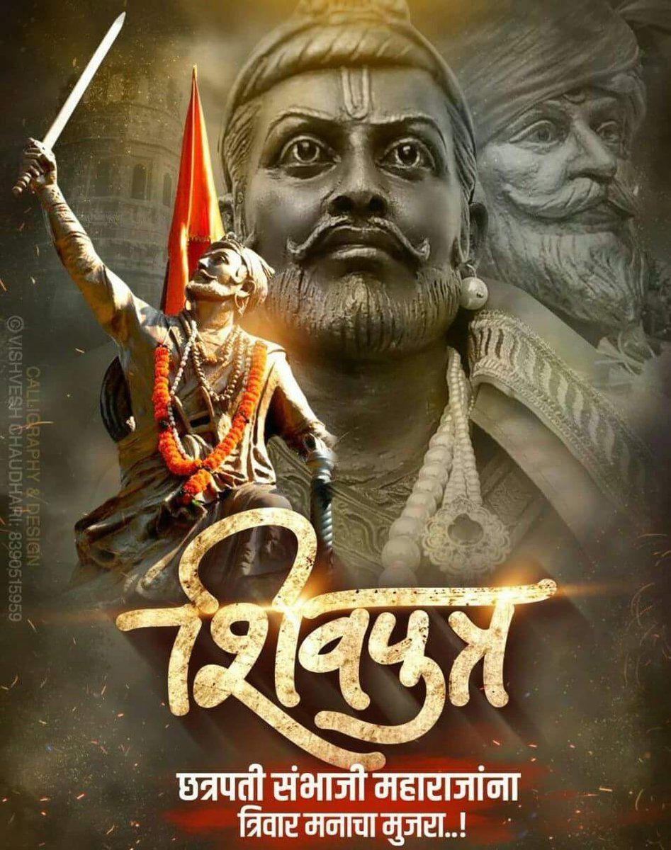 Shambhuraje Wallpapers - Top Free Shambhuraje Backgrounds - WallpaperAccess