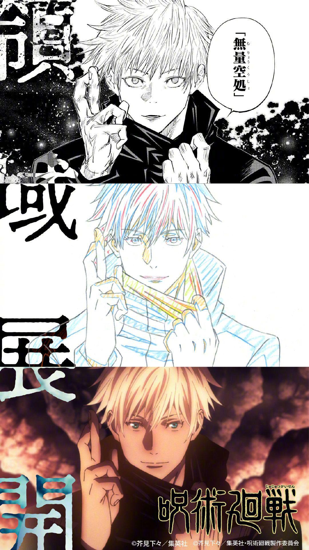 1080x1920 Jujutsu Kaisen Special Official Mobile