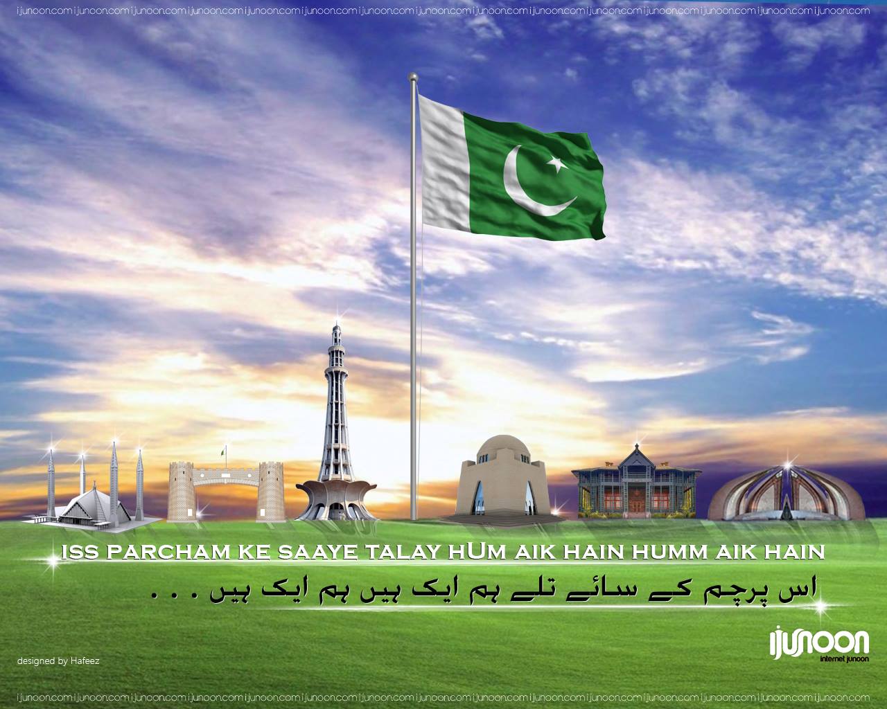 1280x1024 Pakistan Flag Wallpaper