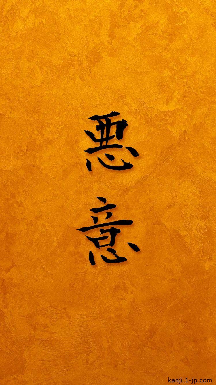 750x1334 Malice iphone 6 Wallpaper Japanese