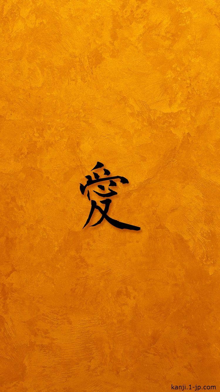 Japanese Kanji Iphone Wallpapers Top Free Japanese Kanji Iphone Backgrounds Wallpaperaccess