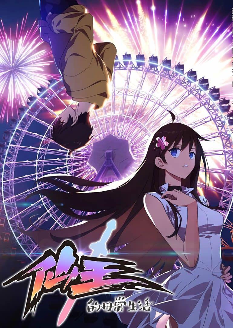 770x1080 The Daily Life Of The Immortal King Wallpaper