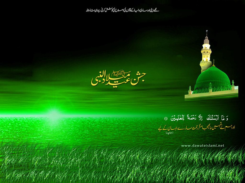 1024x768 Islamic Wallpaper e Eid Milad un Nabi