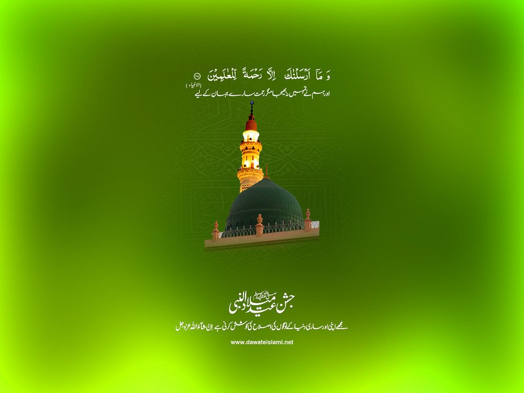 1024x768 Islamic Wallpaper e Eid Milad un Nabi