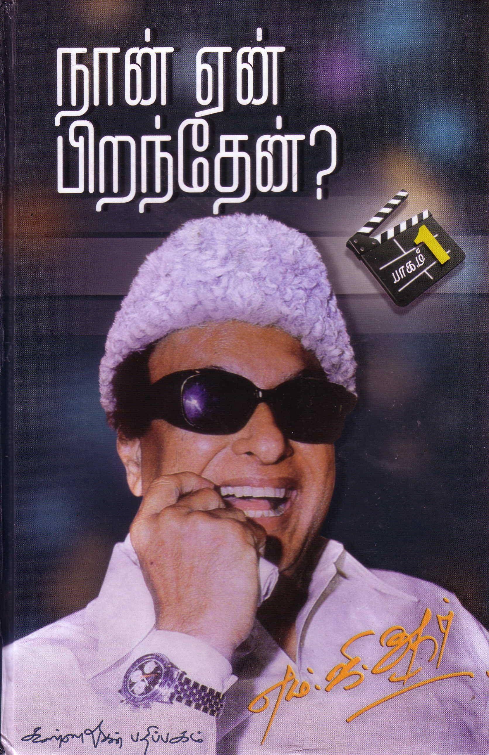 1672x2584 Mgr Wallpaper, Chere Tomson Kavithaigal In Tamil Wallpaper & Background Download