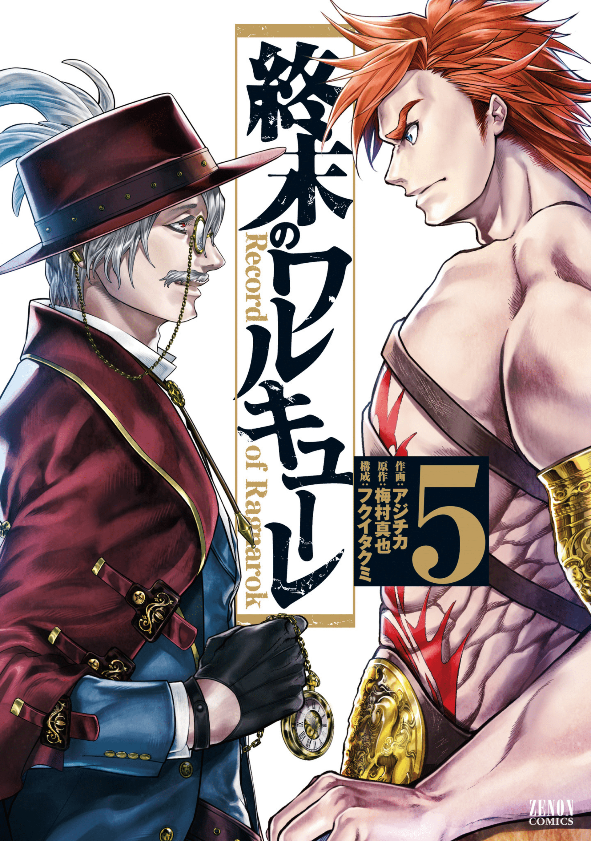 1920x2731 Jack The Ripper Image Gallery. Shuumatsu No Valkyrie: Record Of Ragnarok