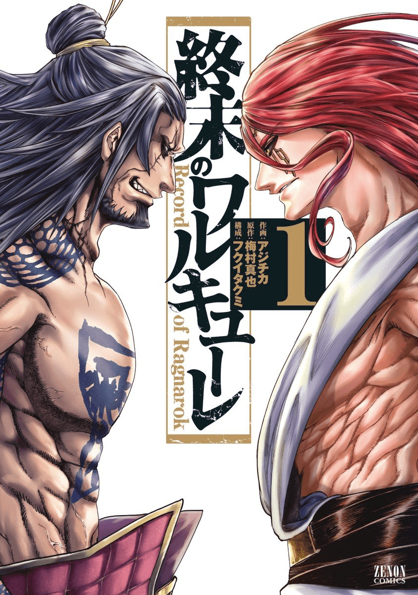 844x1200 Lü Bu Image Gallery. Shuumatsu No Valkyrie: Record Of Ragnarok