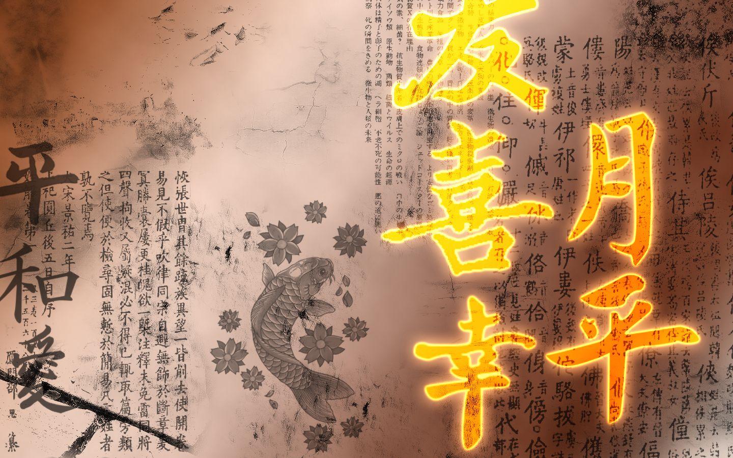 1440x900 Free Modern Free Asian Wallpaper BsnSCB Graphics