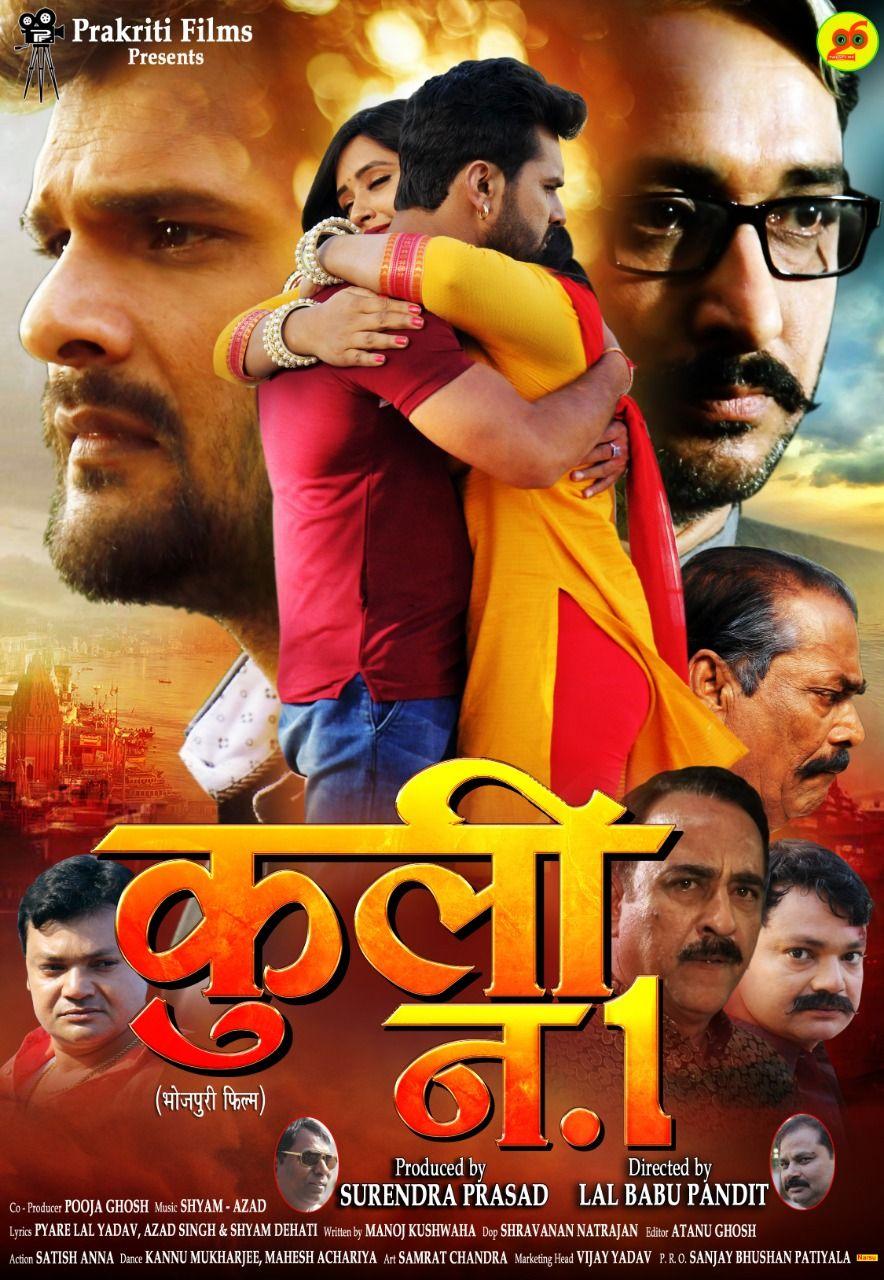 884x1280 Coolie No.1 Bhojpuri Movie Wallpaper