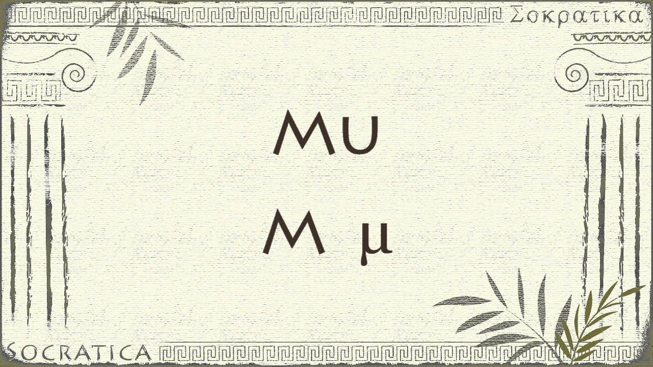 1280x720 Greek Symbols Wallpaper