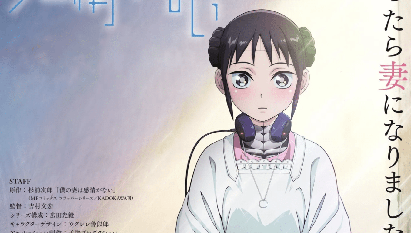 1356x770 Summer 2024 anime “Boku no Tsuma wa Kanjou ga Nai” (My Wife Has No Emotion)