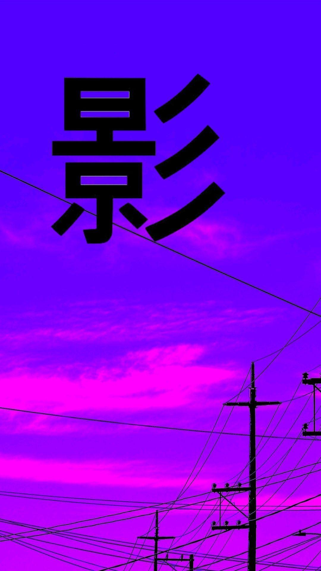 Anime vaporwave iphone HD wallpapers  Pxfuel