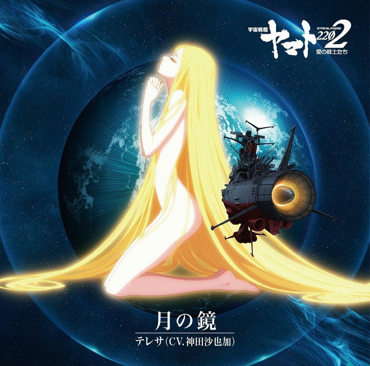 Star Blazers Wallpapers Top Free Star Blazers Backgrounds