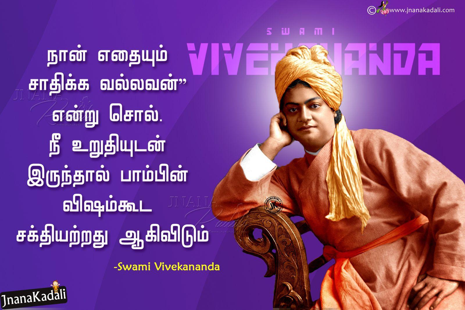 Tamil Quotes Wallpapers - Top Free Tamil Quotes Backgrounds ...