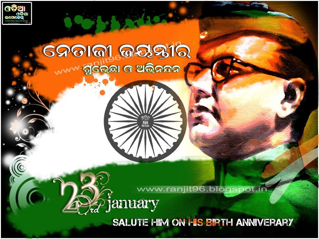 1024x768 Netaji Subhash Chandra Bose Birthday .
