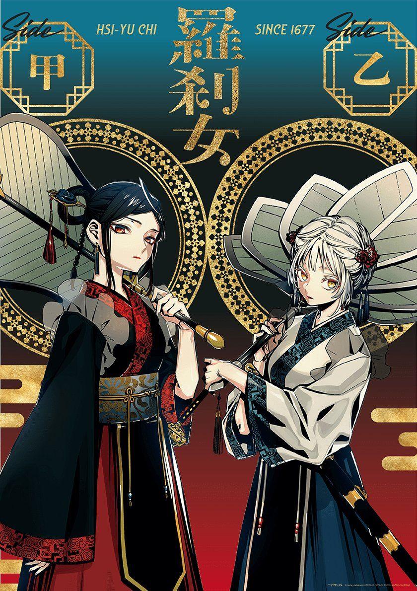 840x1190 Shonen Jump News Age's Princess Iron Fan Promotional Website Has Updated With Some New Image And Wallpaper. You Can Check It Out Here