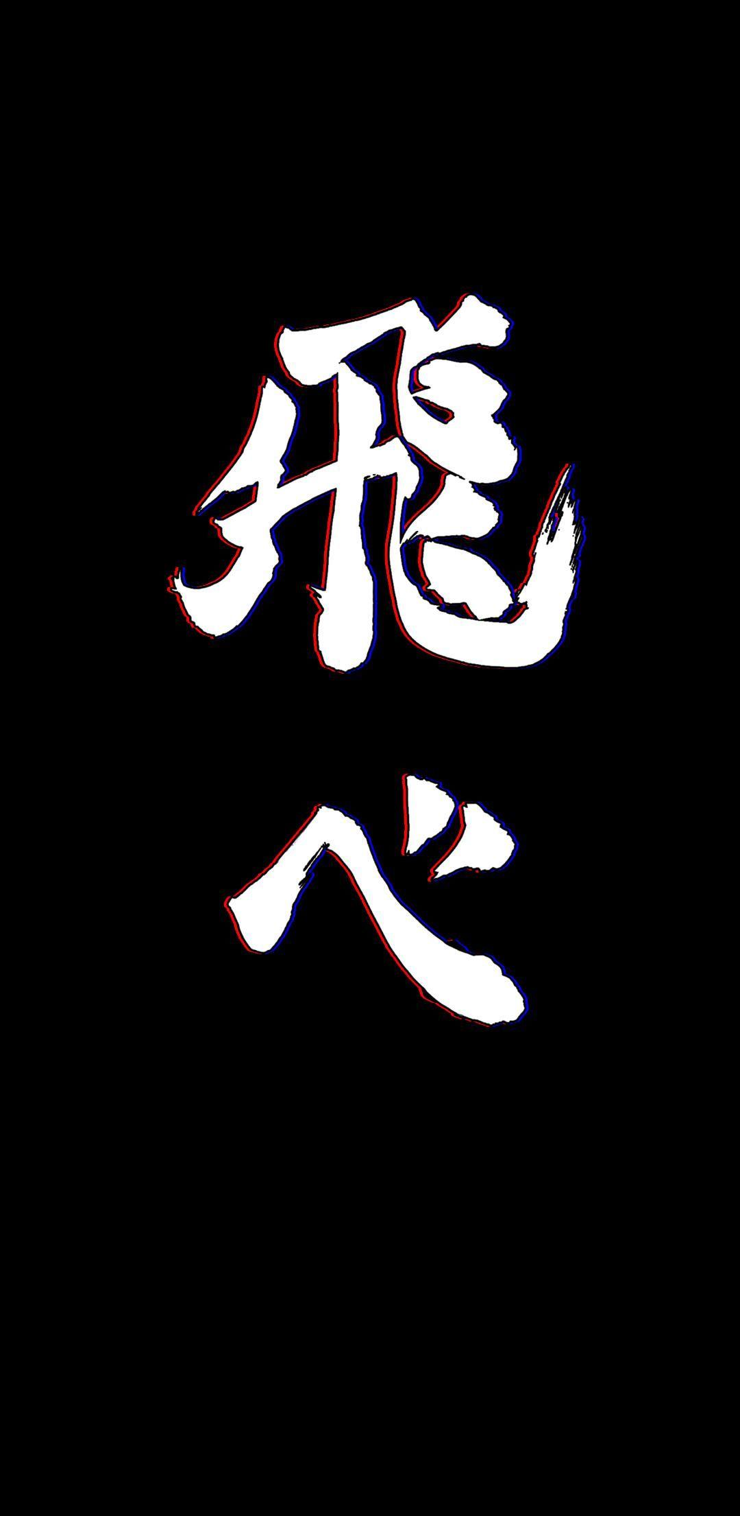 1080x2210 Fly! Wallpaper