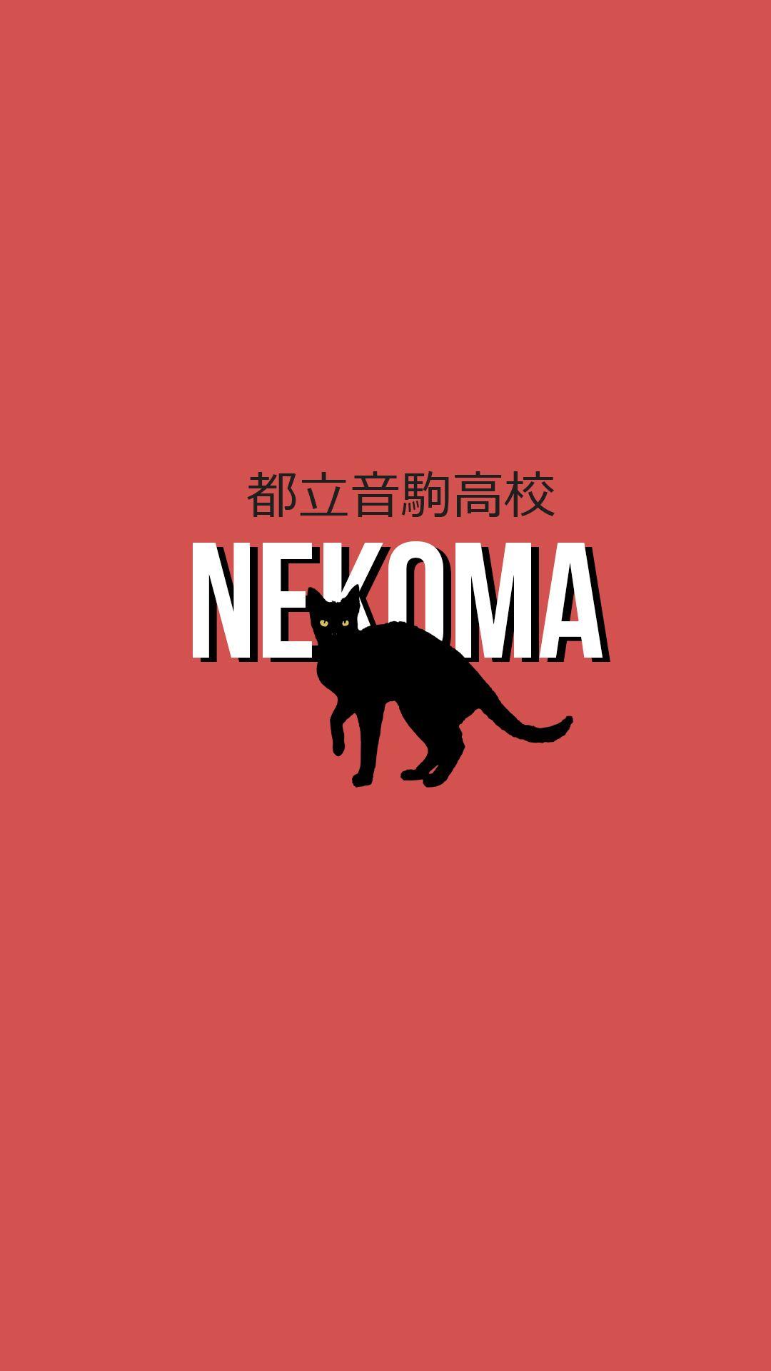 1080x1920 Wallpaper Haikyuu Teams