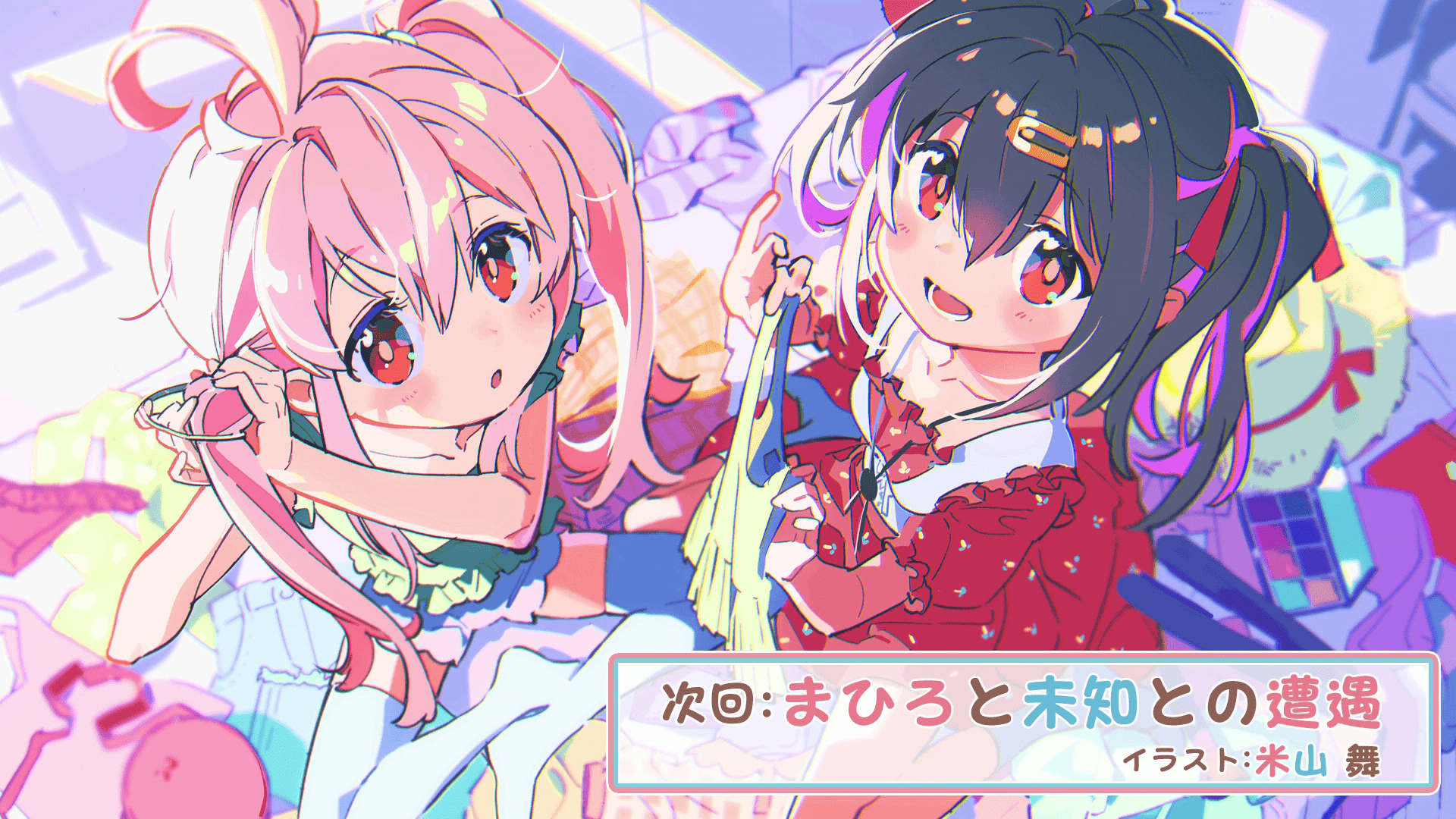 1920x1080 Oniichan Wa Oshimai Wallpaper