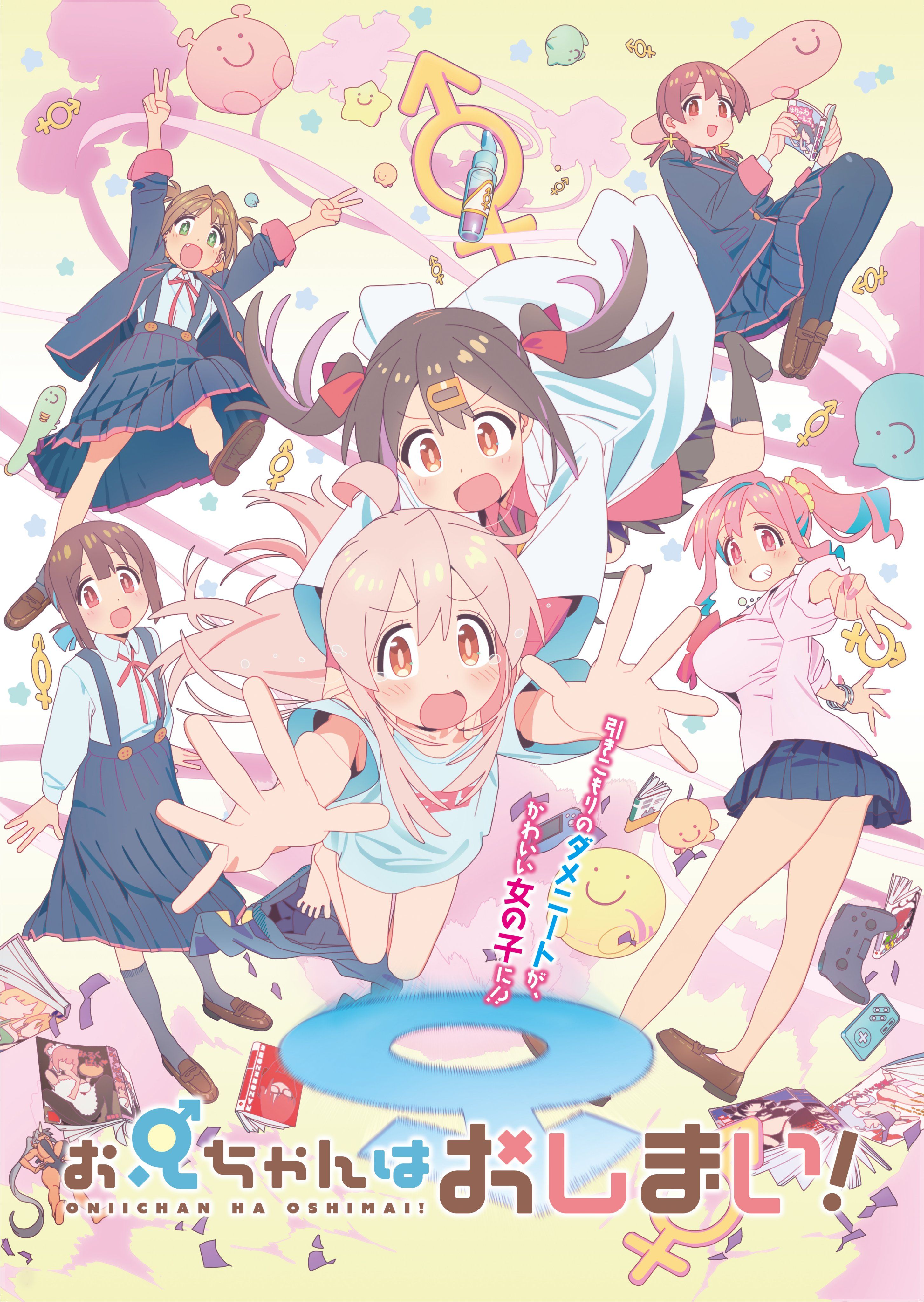 2907x4096 Oniichan Wa Oshimai Wallpaper