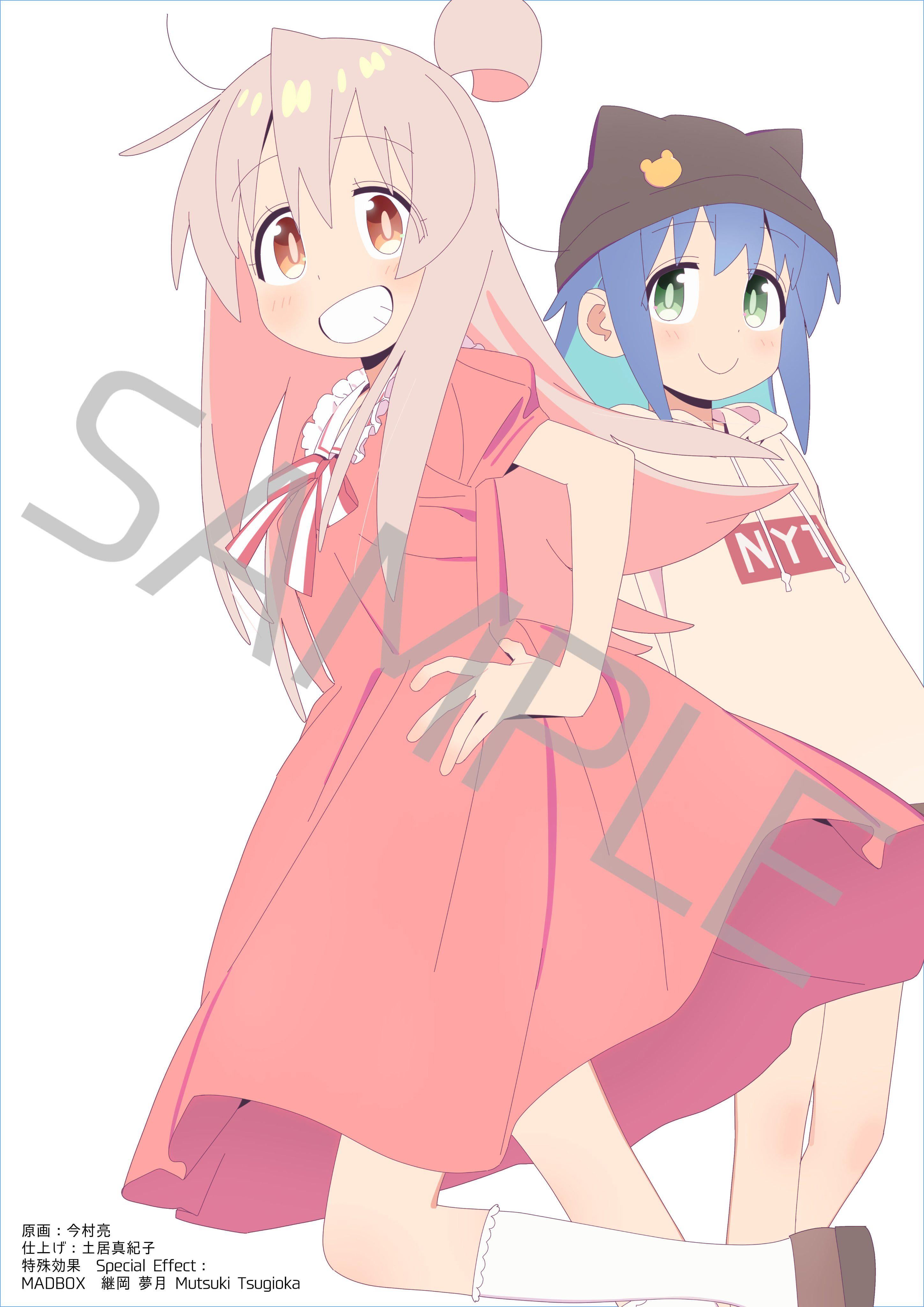 2897x4096 Onii Chan Wa Oshimai Official Anthology Comic 5 Cover Illustration By Imamura Ryou