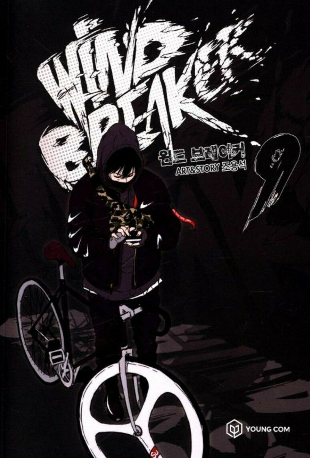 1084x1600 Windbreaker Webtoon Wallpaper