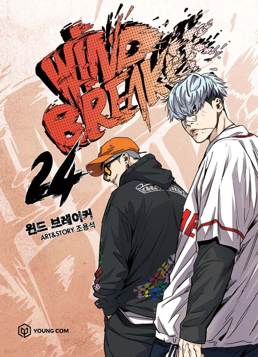 869x1200 Wind Breaker : Series By Yongseok Jo [vol.1 29]