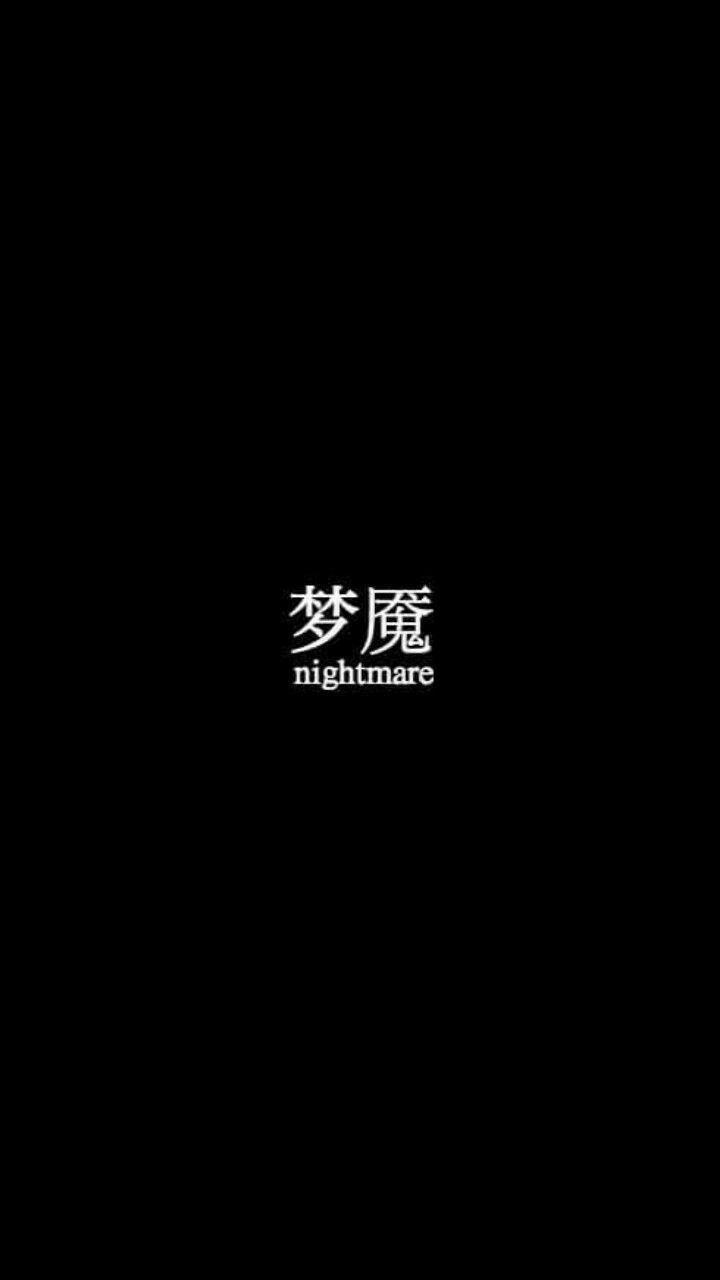720x1280 Japanese Quotes Wallpaper iPhone. Japanese quotes, Black aesthetic wallpaper, Wallpaper quotes