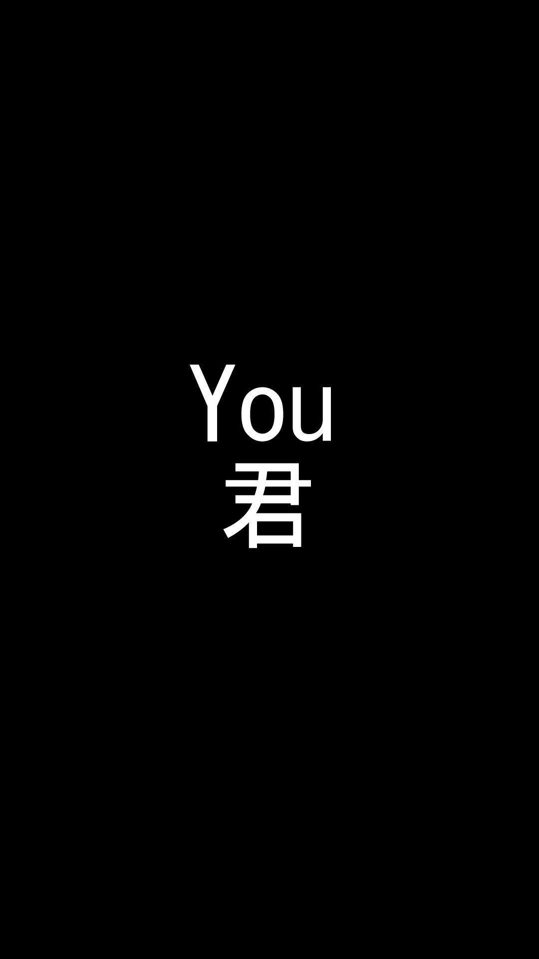 1080x1920 Japanese Words Aesthetic Wallpaper