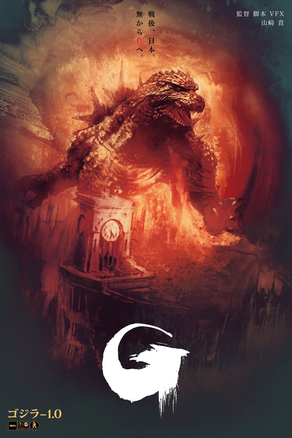 1024x1536 Godzilla Minus One (Timed Edition) Poster