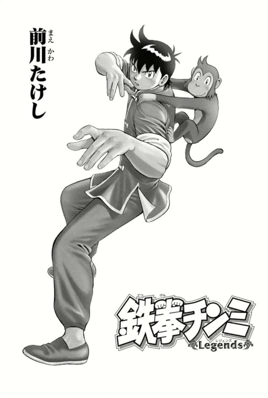 933x1388 Chinmi Wallpaper